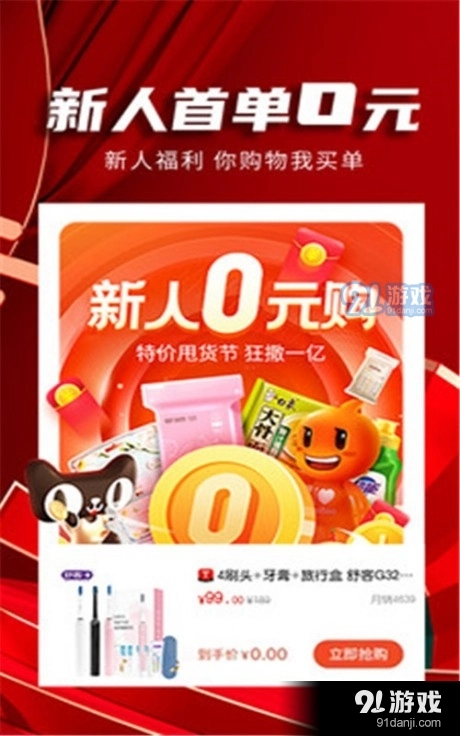 甩货最新免费版图5