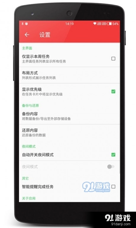 云舟记事本免费版图3