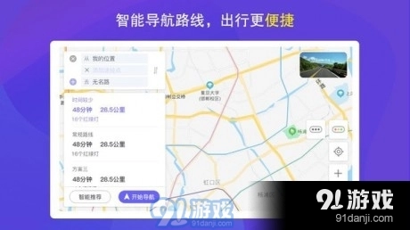 护驾行车记录仪免费版图3
