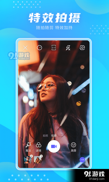 极剪无广告版图3