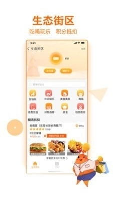 职团手机最新版图5