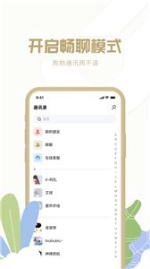 多多聚官方最新版图2
