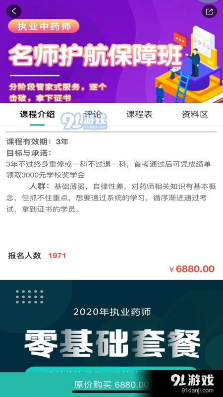 启明优学教育官方最新版图2