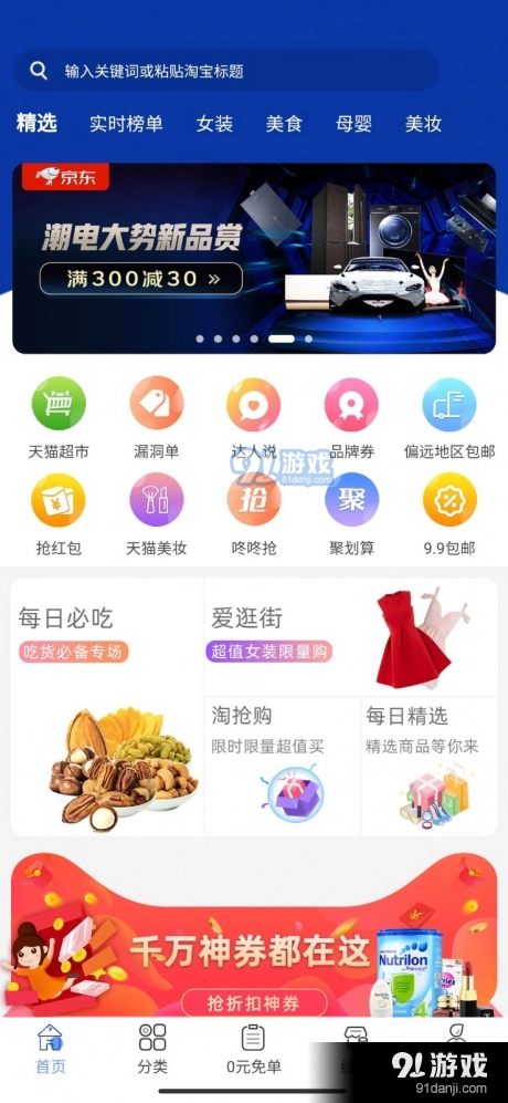 柚省免费版图2