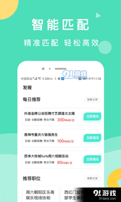 萌新招聘通用版图2