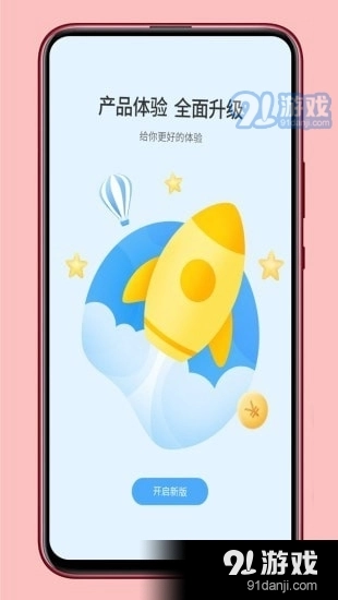 和岩安卓免费版图1