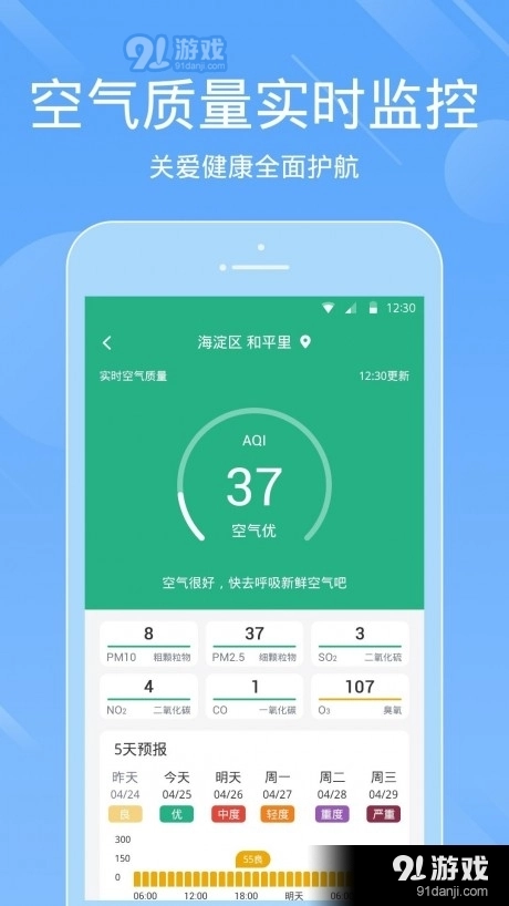 一画天气直装版图2