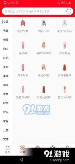 拾券官方正版图2