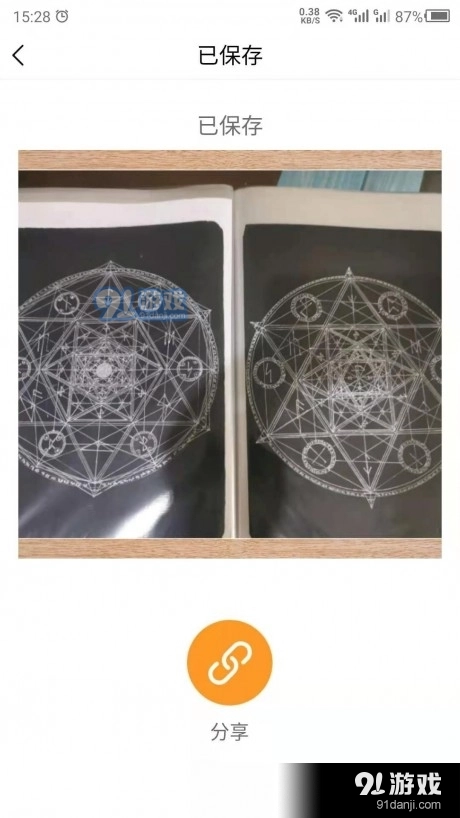 最美相框无广告版图2