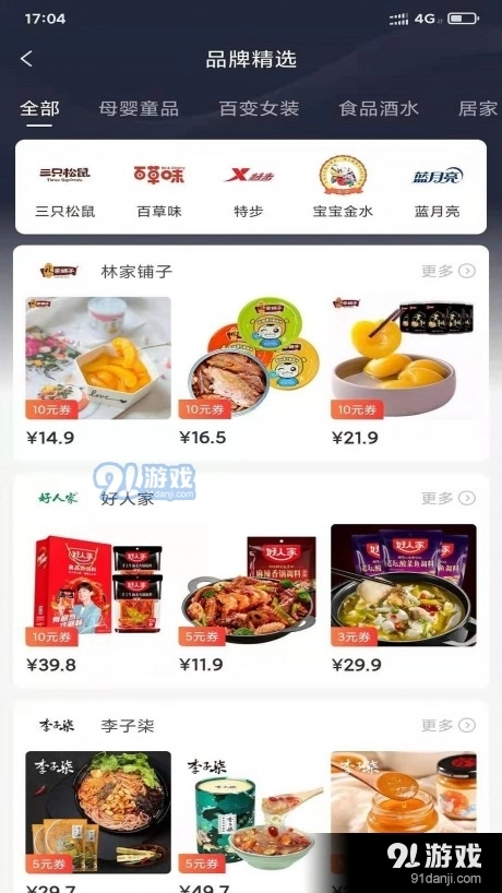 悠玖玖安卓免费版图2
