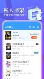 龙族小说网官方正版图2