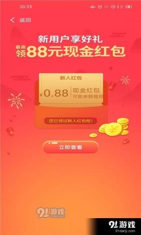 悦乐购正版图1