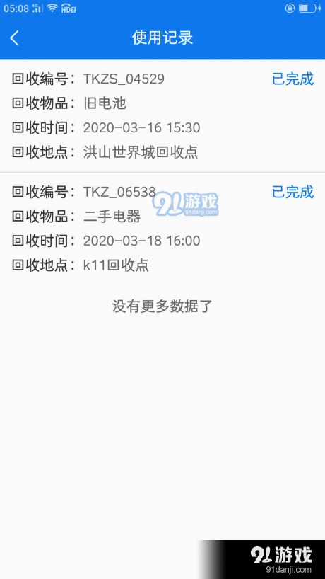 天凯再生手机正版图3
