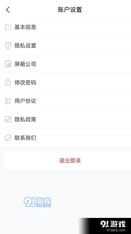 内蒙古人才网免费版图3