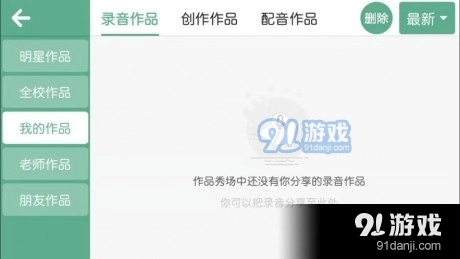 奇石英语安卓免费版图3