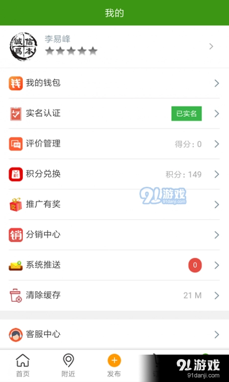 细粒宝手机正版图2