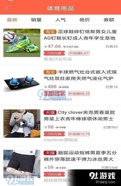 乐惠精品购物手机最新版图1