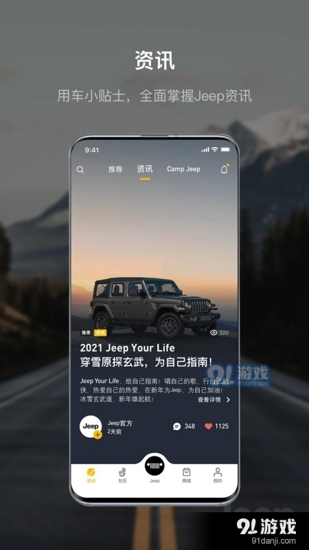 Jeep直装版图2