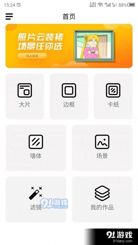最美相框无广告版图4