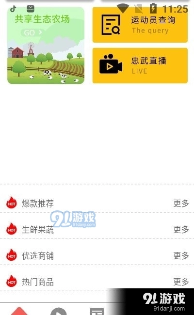 忠武惠品手机版图2