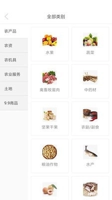 农圈儿手机版图3