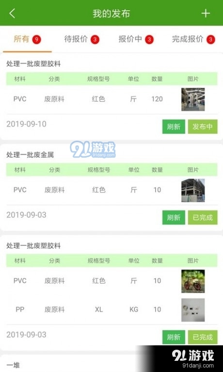 细粒宝手机正版图3