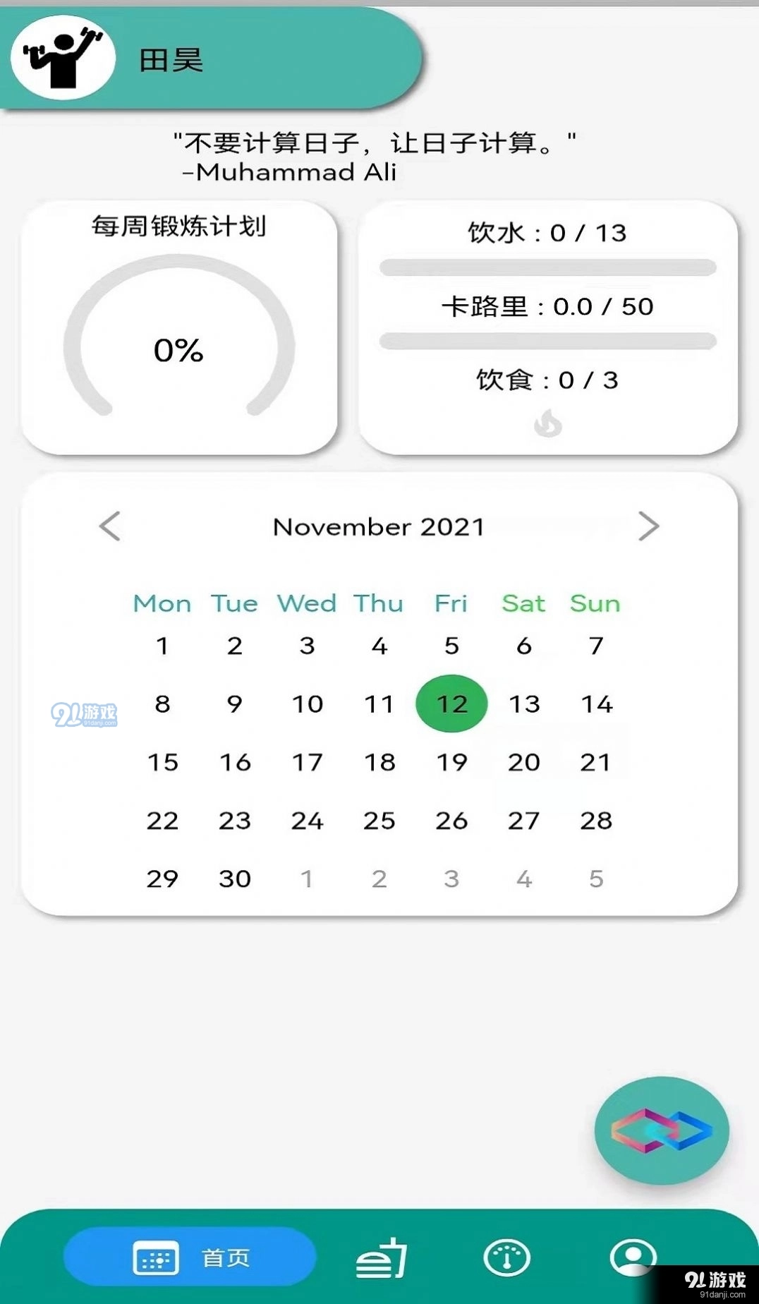 易小单兼职安卓免费版图2