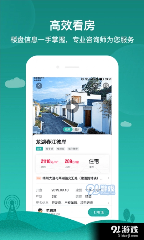 房范儿正版图3