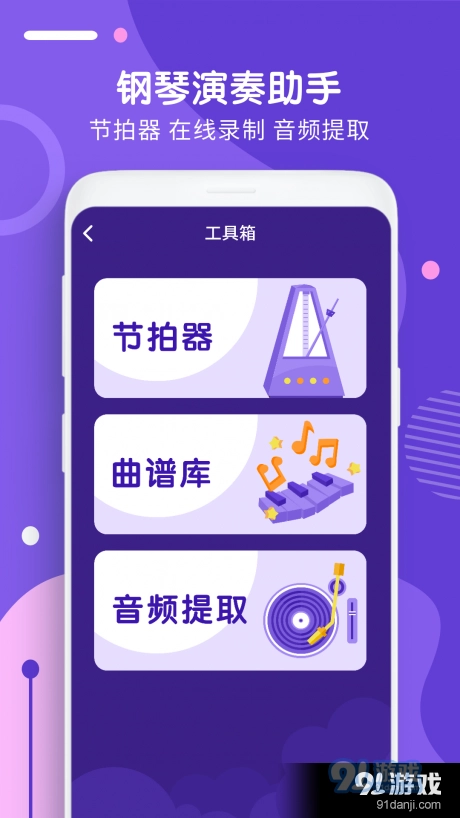 钢琴识谱正版图1