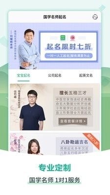 嘉铭宝宝起名取名官方最新版图5