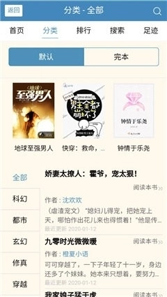 三九搜书免费版图1