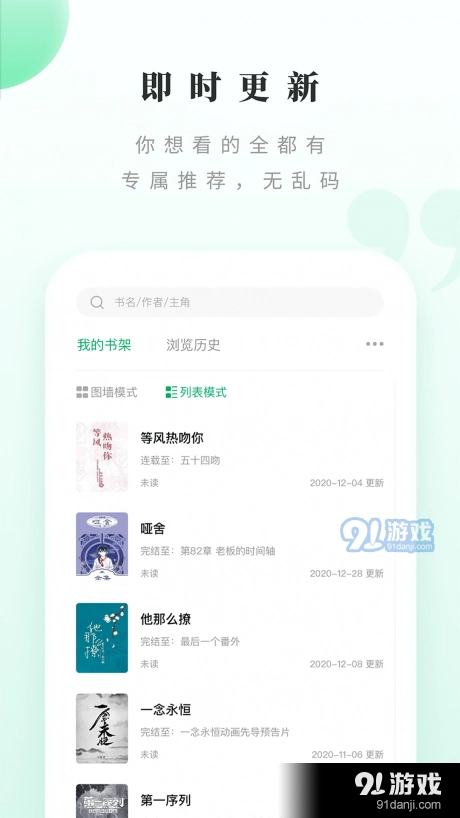 躺着看书直装版图4
