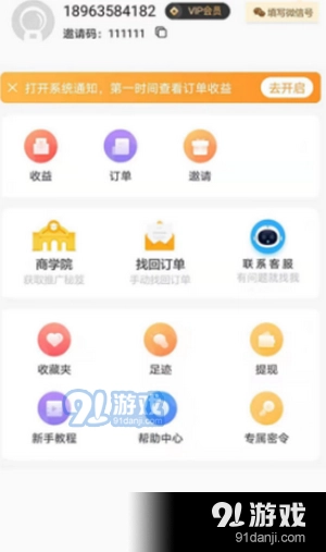 金桔生活手机最新版图3