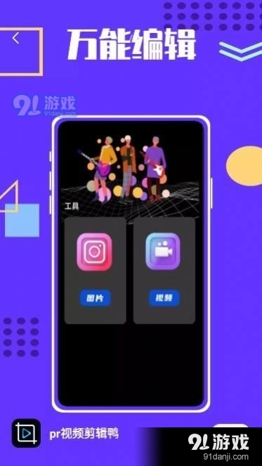 pr视频剪辑鸭官方版图4
