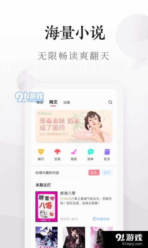 爱读掌阅正版图2