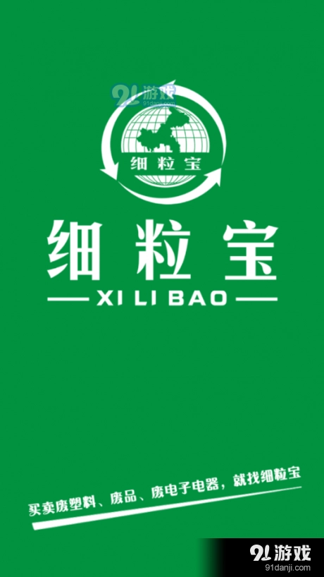 细粒宝手机正版图4