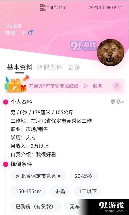 媒好时光安卓直装版图3