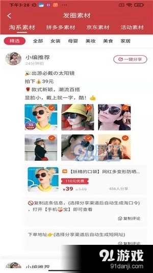 淘卷优省精品购官方版图1