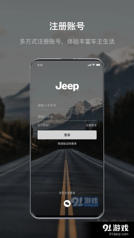 Jeep直装版图4