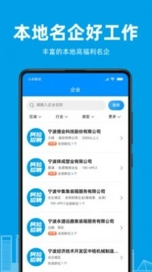 口腔招聘最新版图2