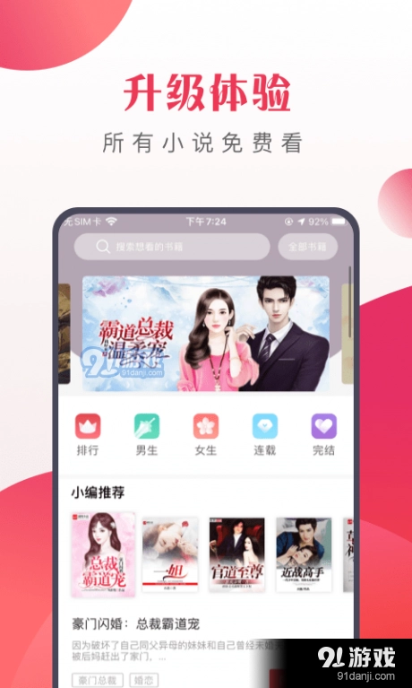 八蕉小说官方正版图4