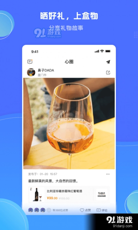 盒物通用版图2