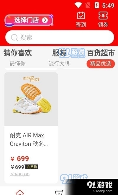 悠悠雨商城最新免费版图2