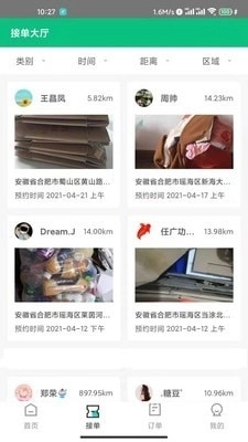 亲邻回收正版图3