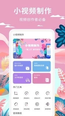 高坪小视频制作原版图1