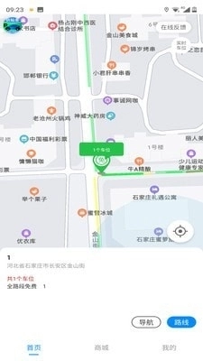 碧蓝交通无广告版图3