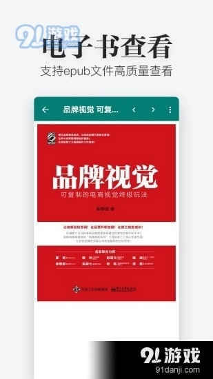 Excel文件浏览手机版图4