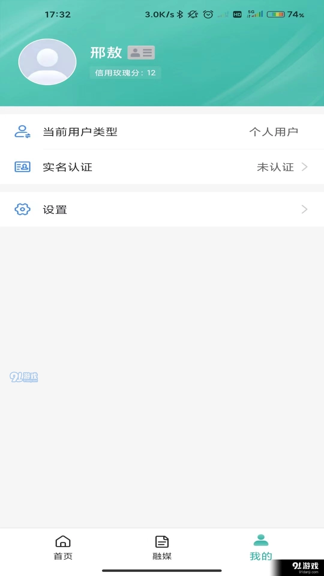 玛依伴手机版图3