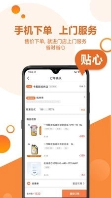 卡配配免费版图4