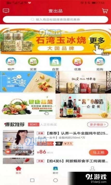 壹出品官方正版图1